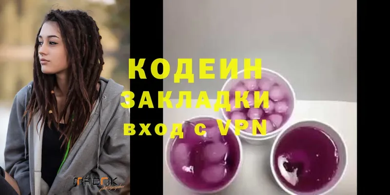 цены   Ейск  KRAKEN ссылка  Кодеиновый сироп Lean Purple Drank 